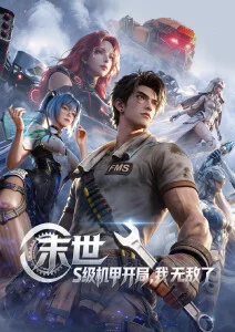 动画番剧第七通电话封面